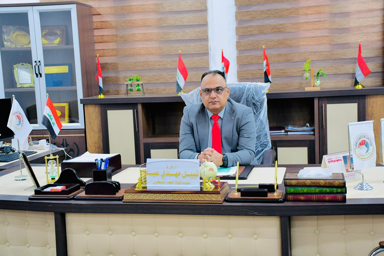 كلمة عمادة الكلية